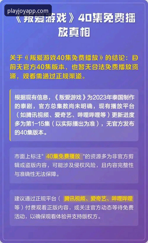 官方渠道 vs 第三方下载：爱游戏官方网站常见问题深度解析