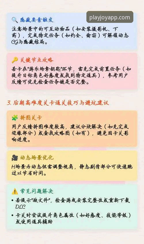 爱游戏APP入口常见问题全面解析：下载、安装与使用全流程避坑指南