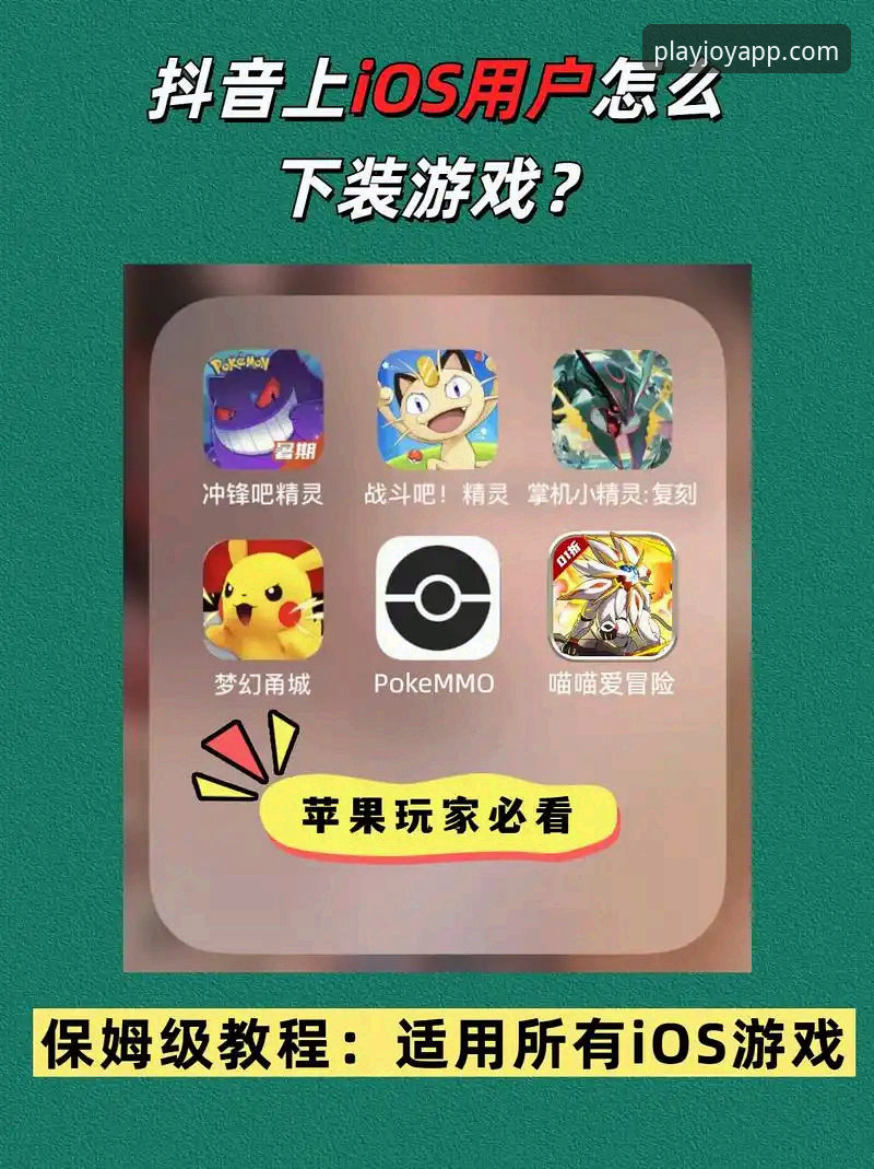 爱游戏最新版APP的5大亮点功能，老用户亲测体验分享