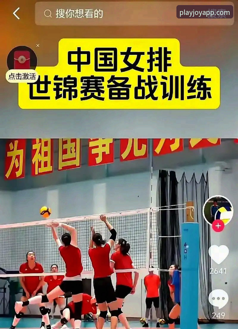 揭秘中国女排2026关键一战：两个接应的统治级表现背后隐藏的真相