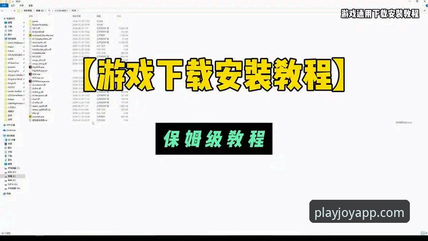 爱游戏最新版本是什么教程 爱游戏平台最新版本下载安装教程:从入门到精通的操作指南