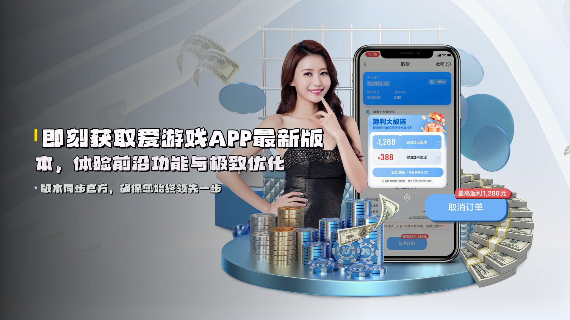 即刻获取<strong>爱游戏APP最新版本</strong>，体验前沿功能与极致优化